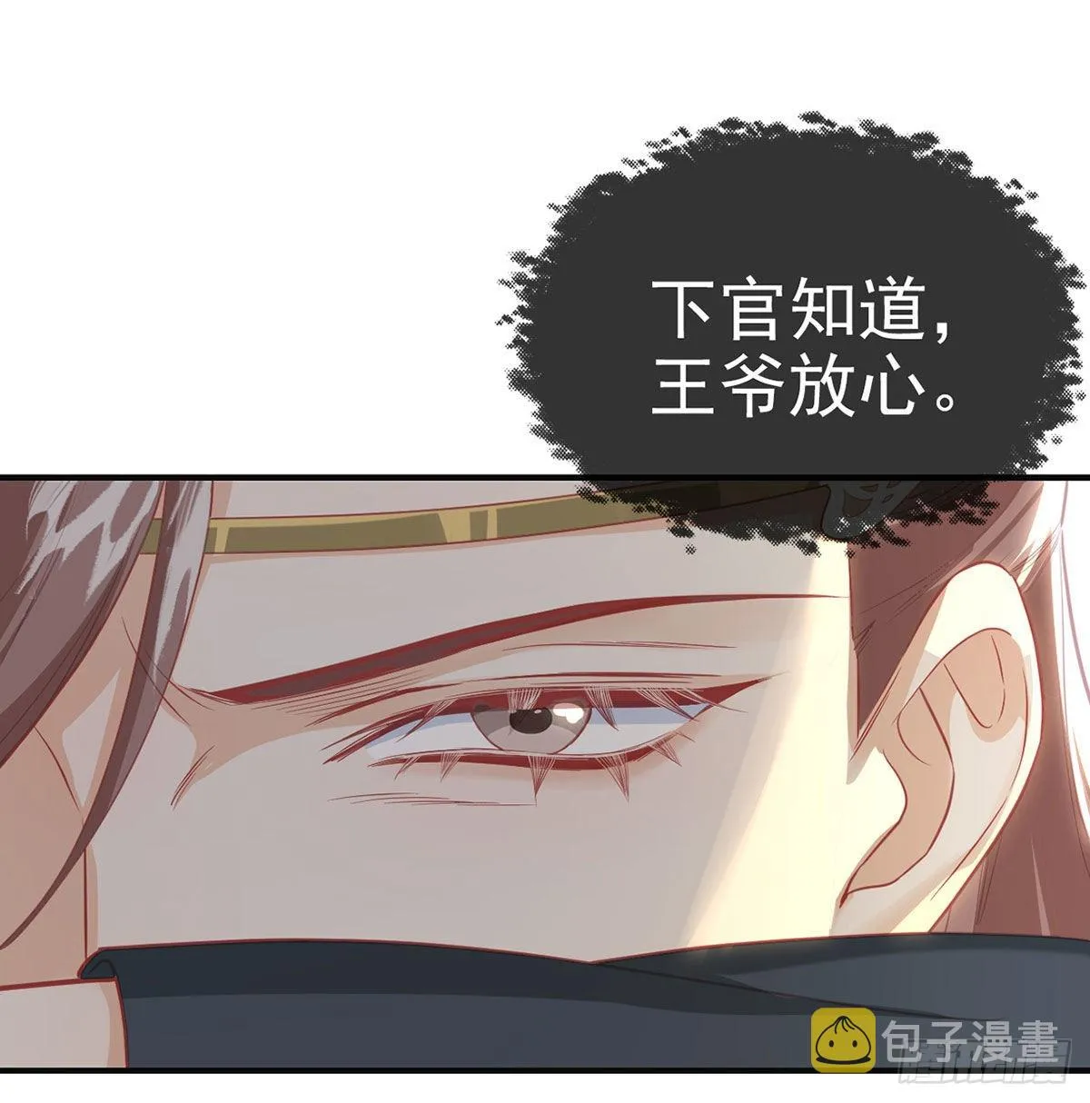 云隐派危机 第19页