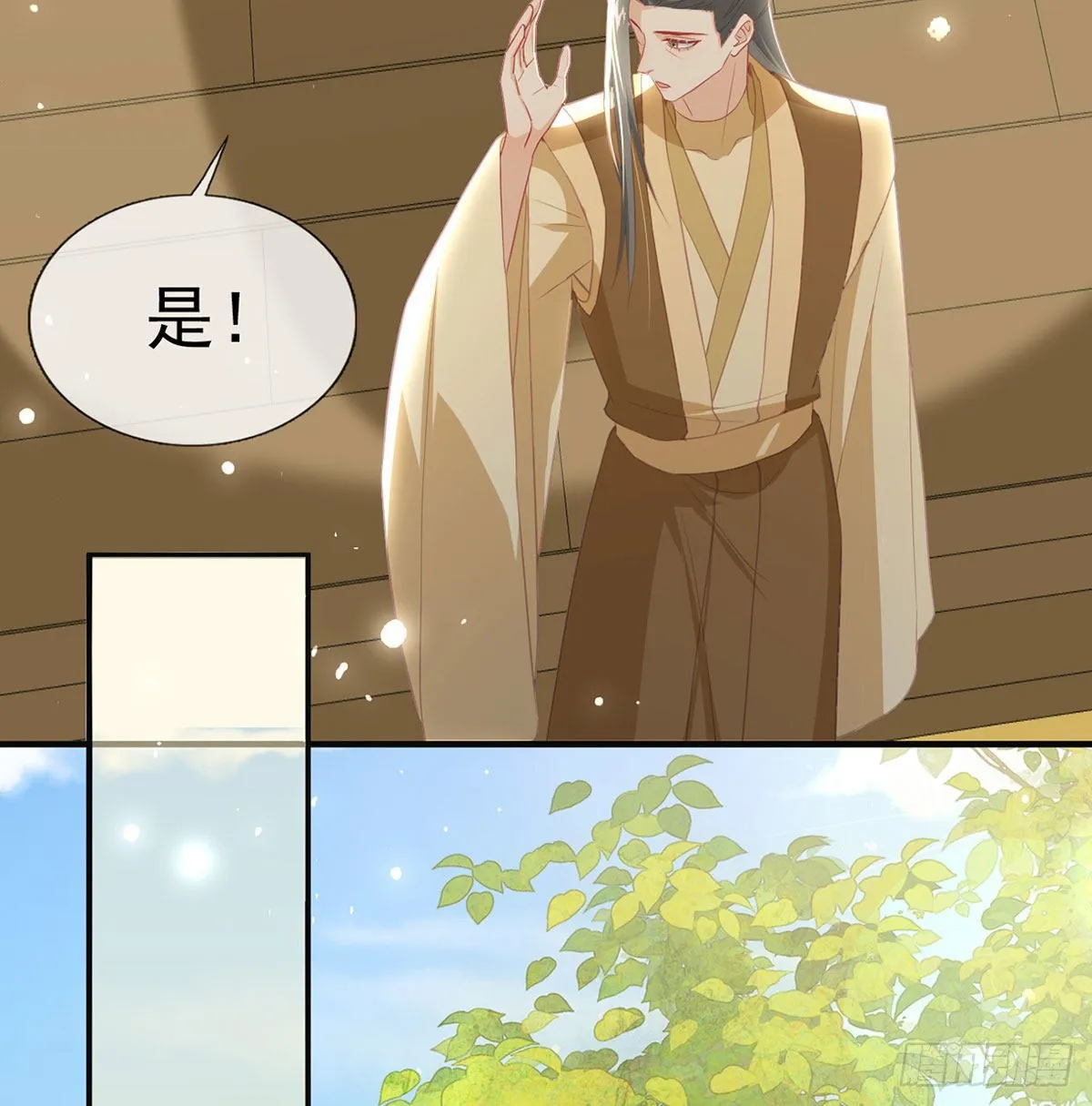 云隐派危机 第22页
