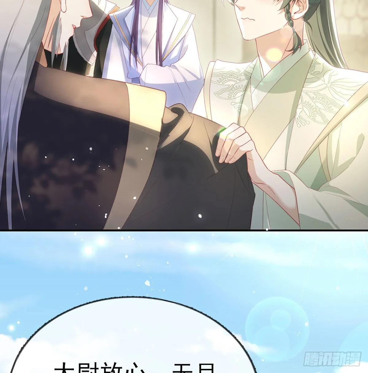 云隐派危机 第27页