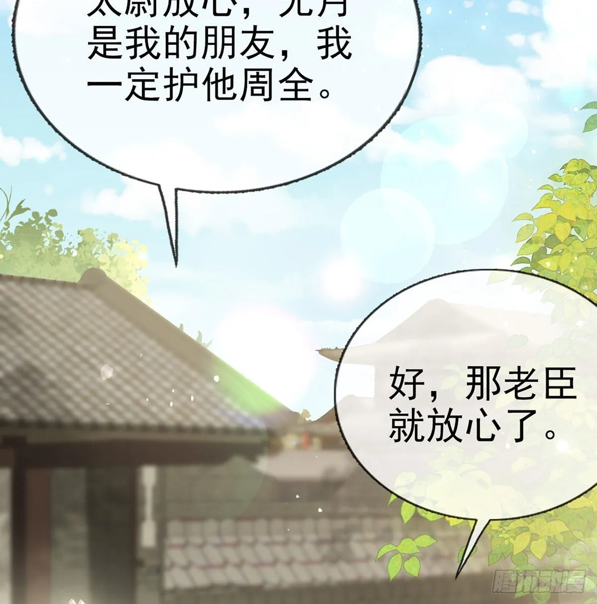 云隐派危机 第28页