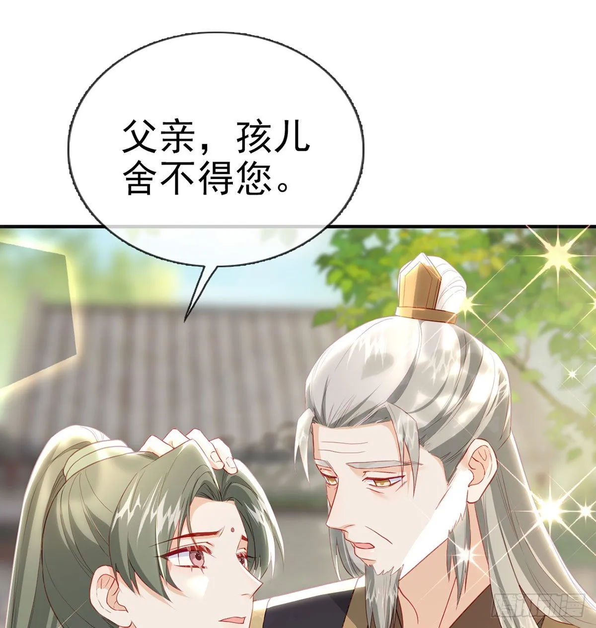 云隐派危机 第30页