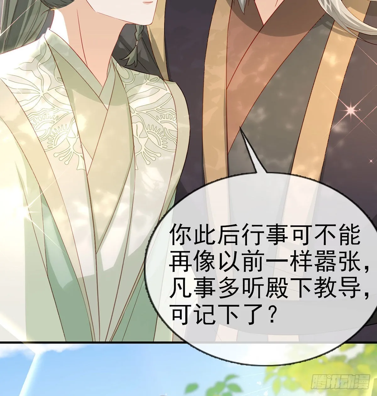 云隐派危机 第31页