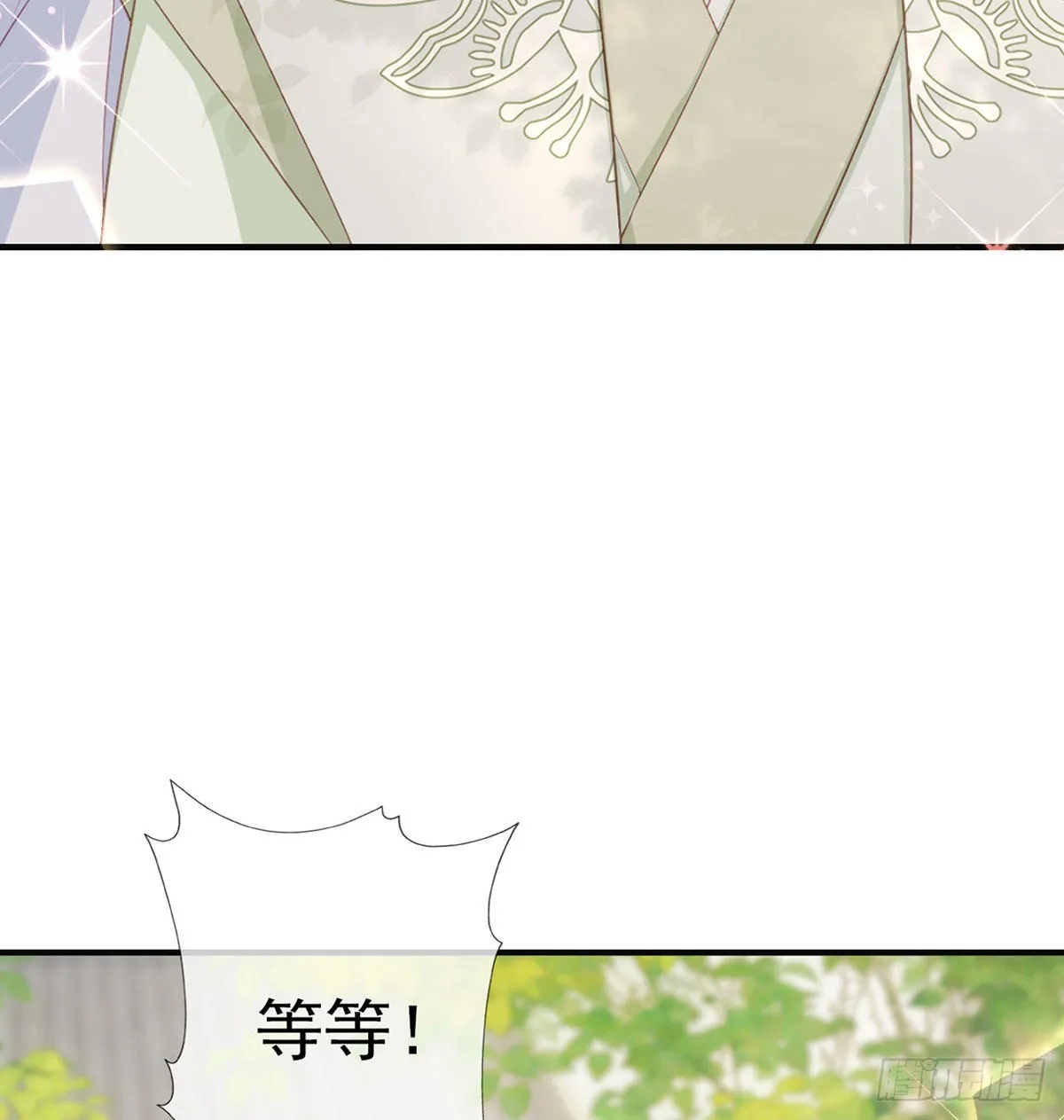 云隐派危机 第34页
