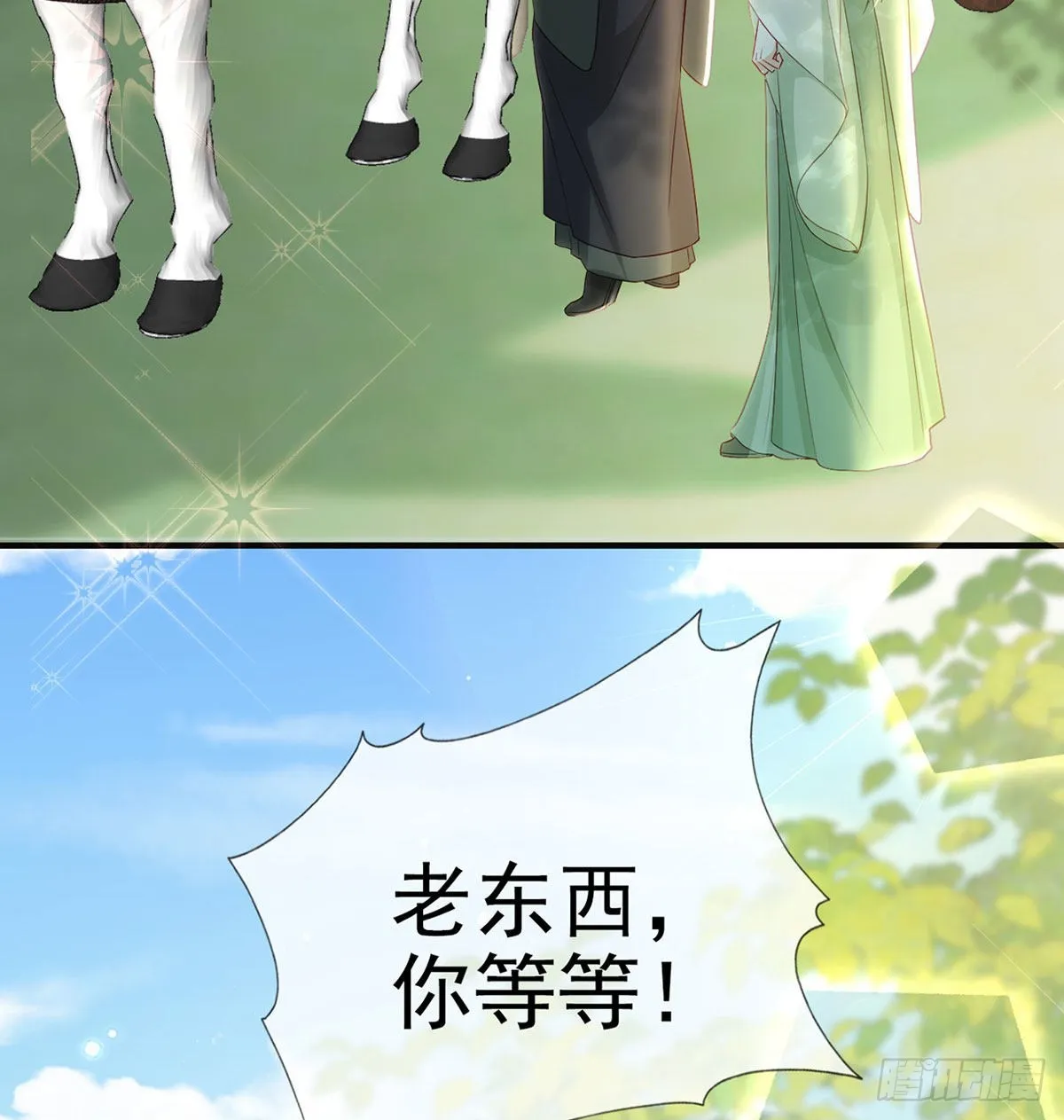 云隐派危机 第36页