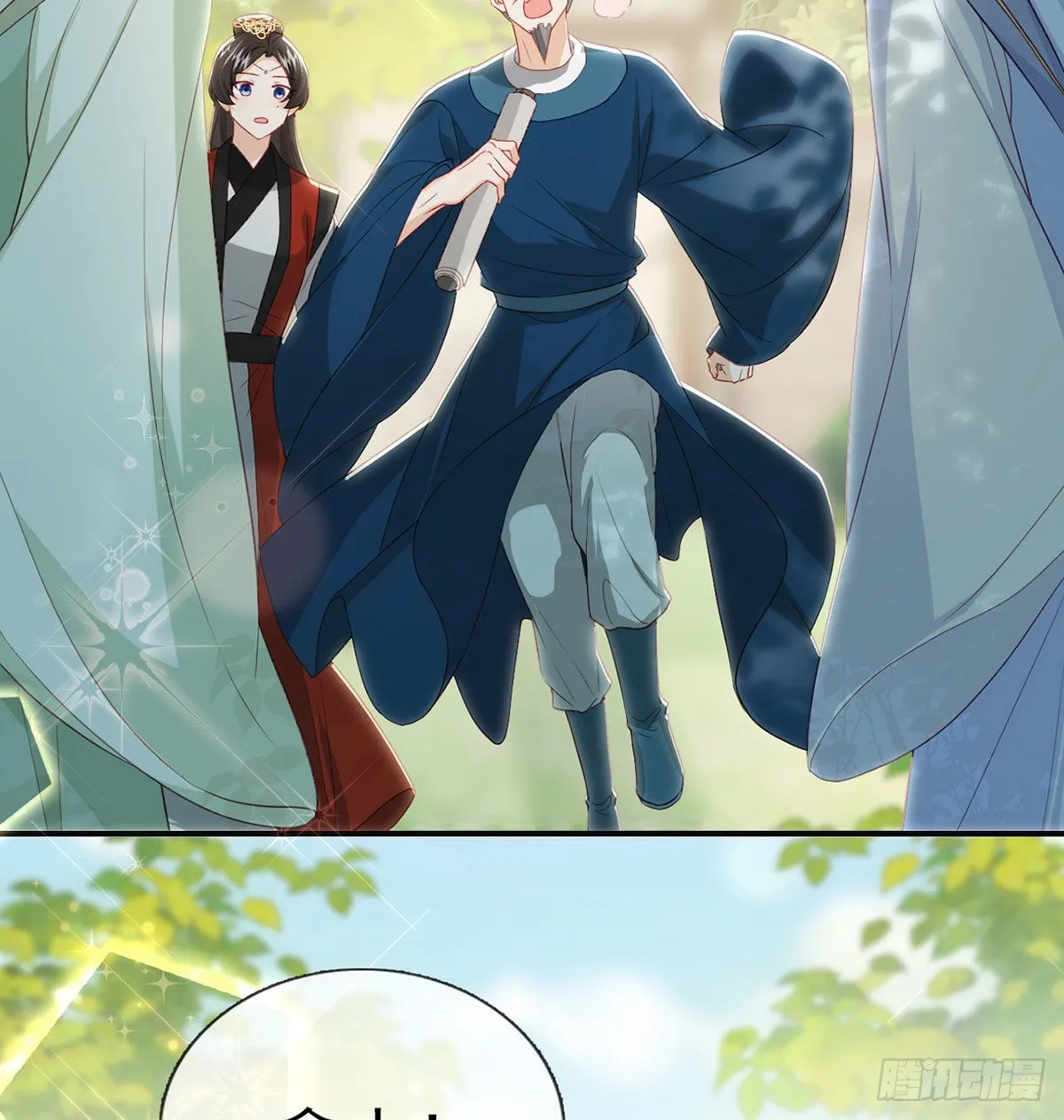 云隐派危机 第38页