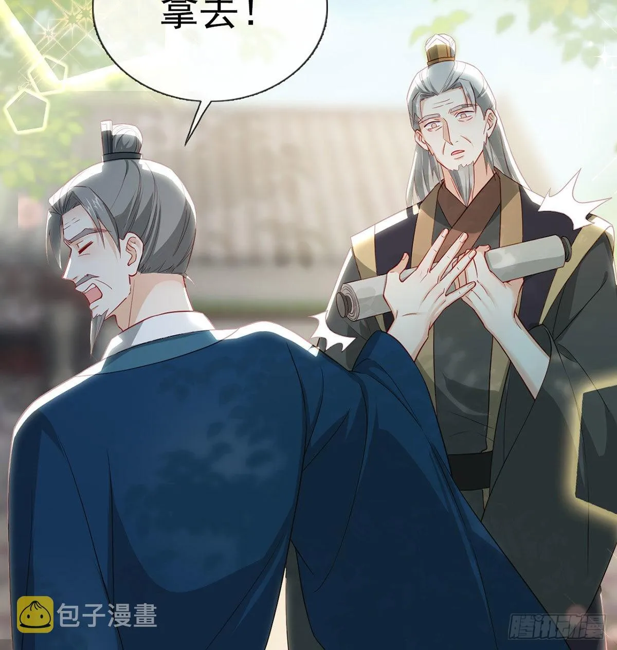 云隐派危机 第39页