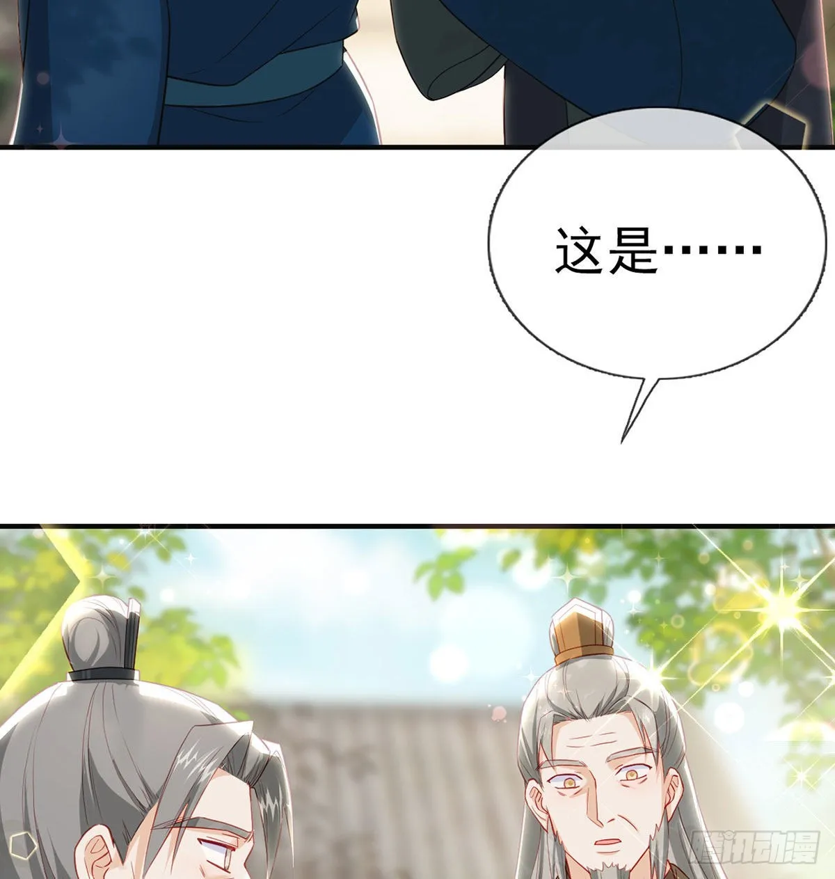 云隐派危机 第40页