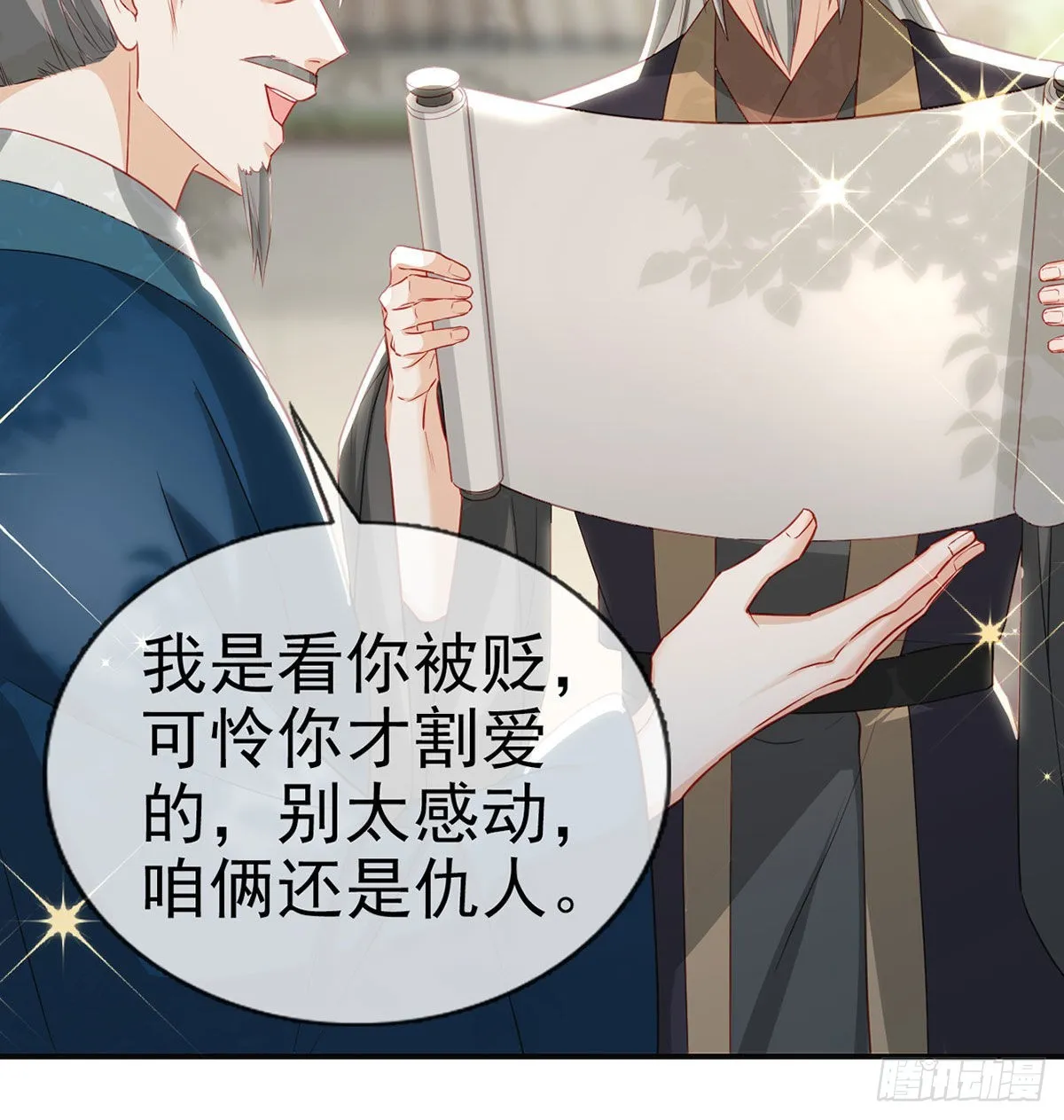 云隐派危机 第41页