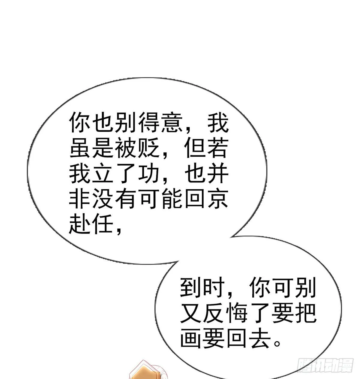 云隐派危机 第42页