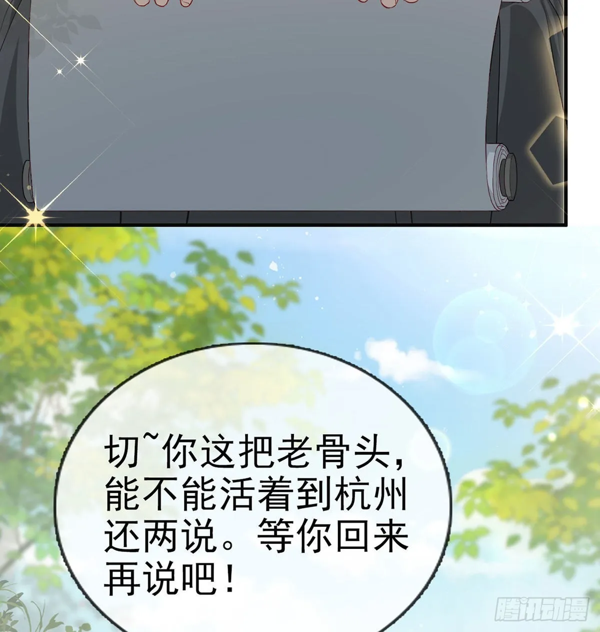云隐派危机 第44页