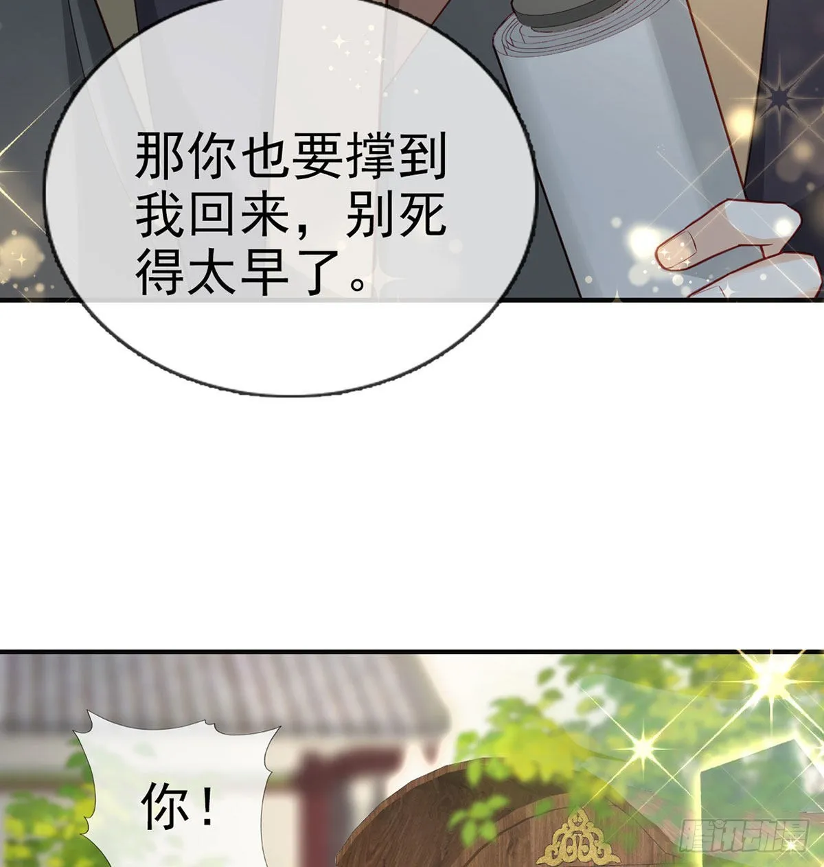 云隐派危机 第47页