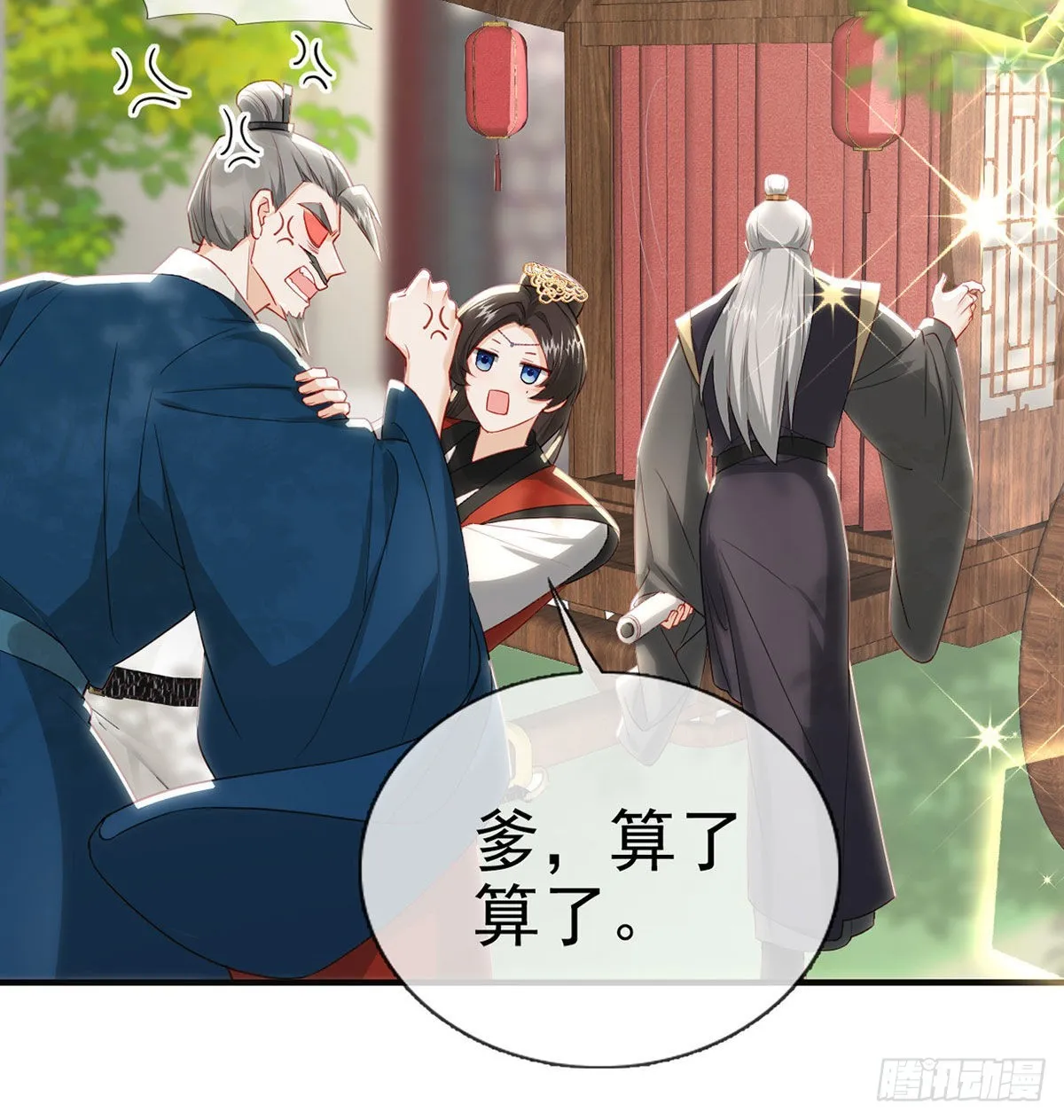 云隐派危机 第48页