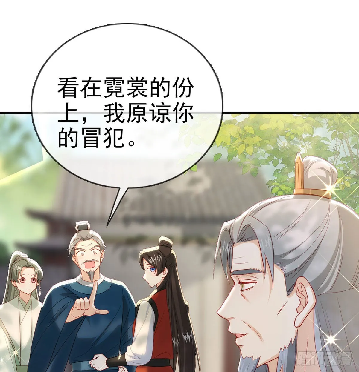 云隐派危机 第49页