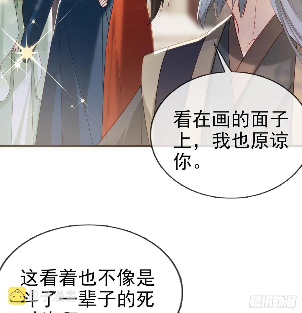 云隐派危机 第50页