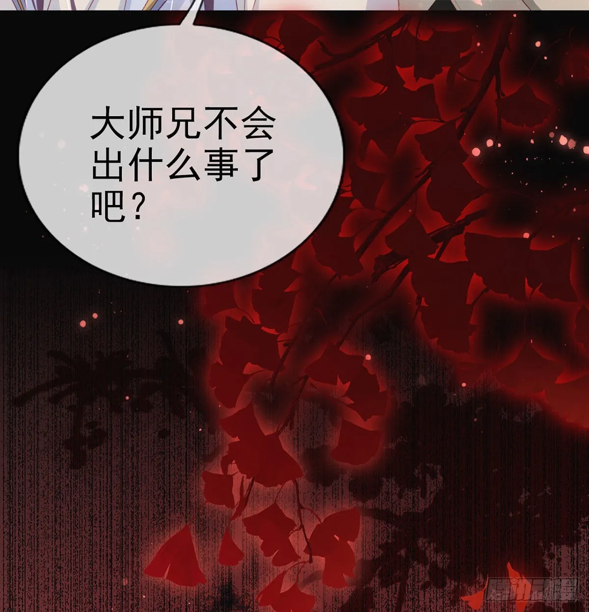 云隐派危机 第58页