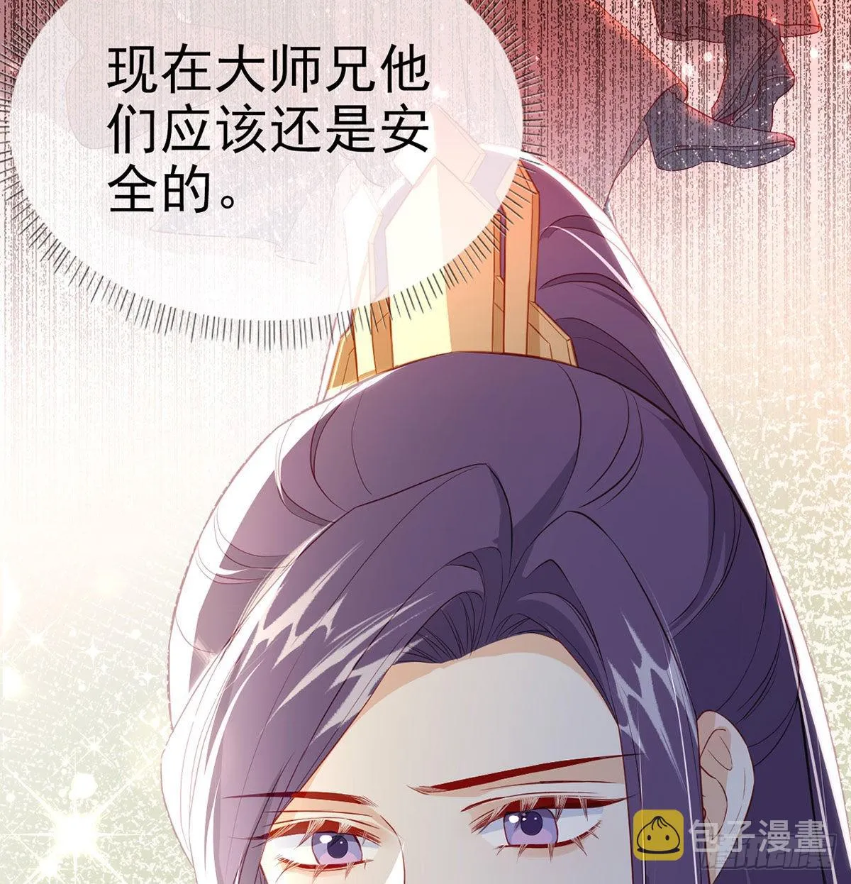 云隐派危机 第61页