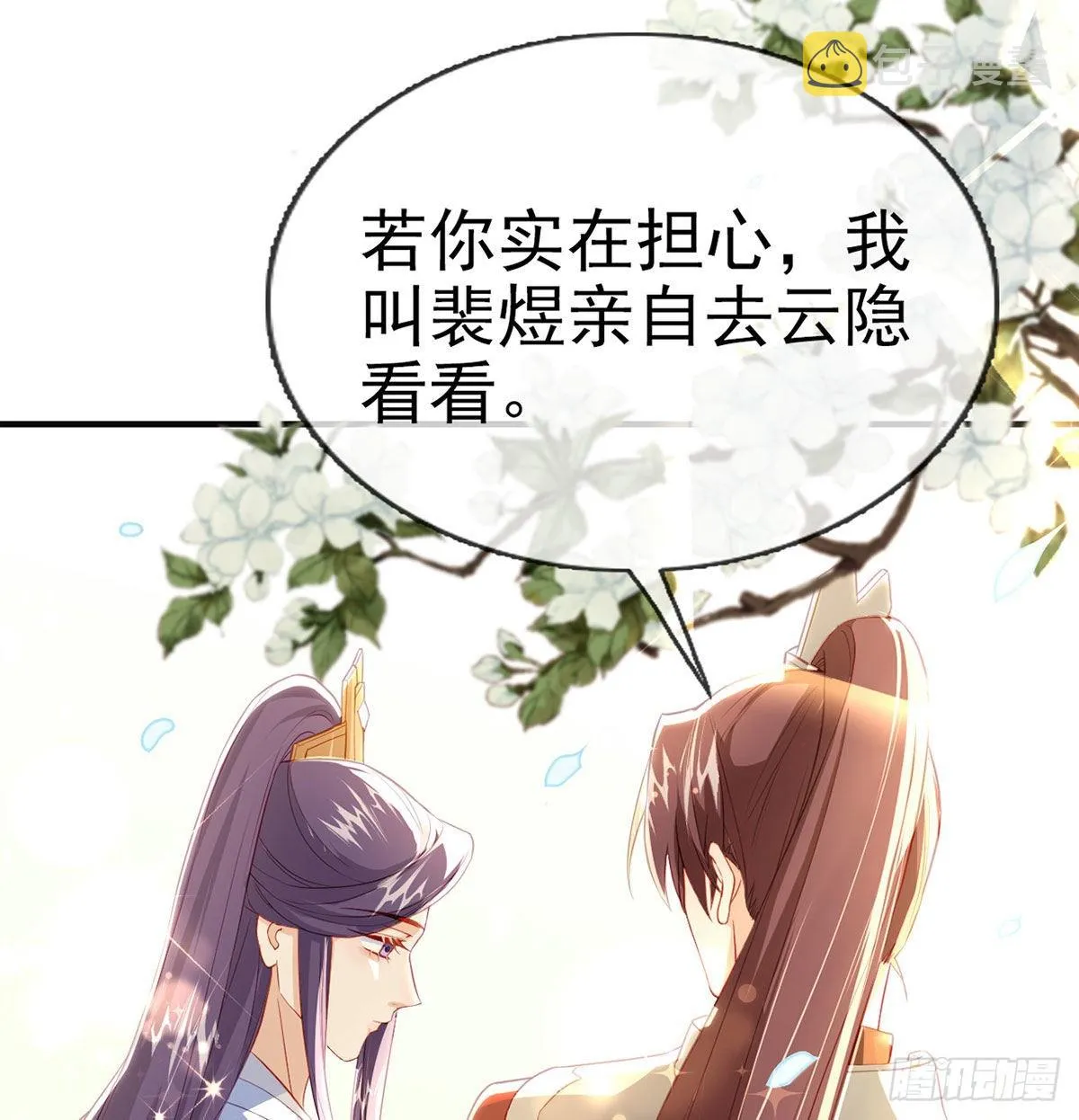 云隐派危机 第63页