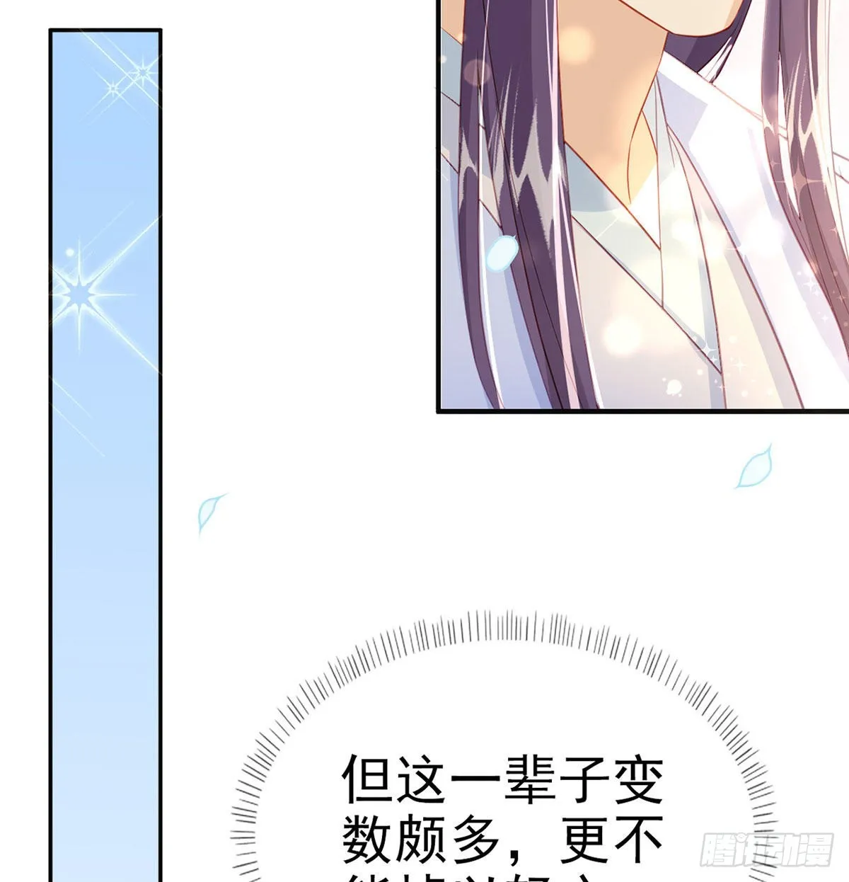 云隐派危机 第67页