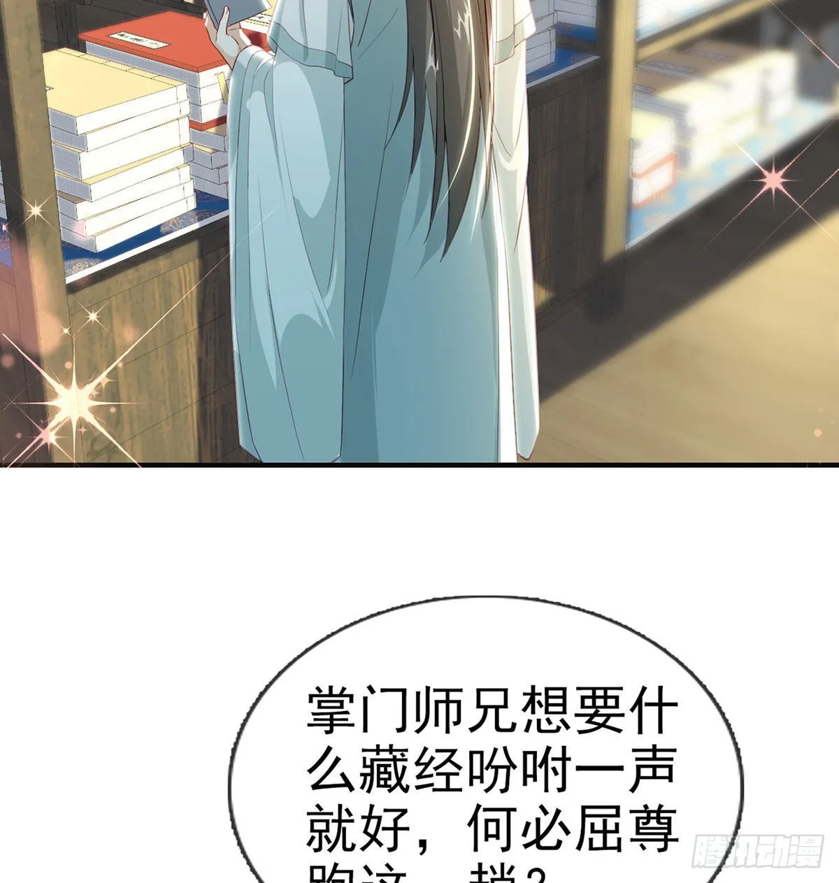 云隐派危机 第70页