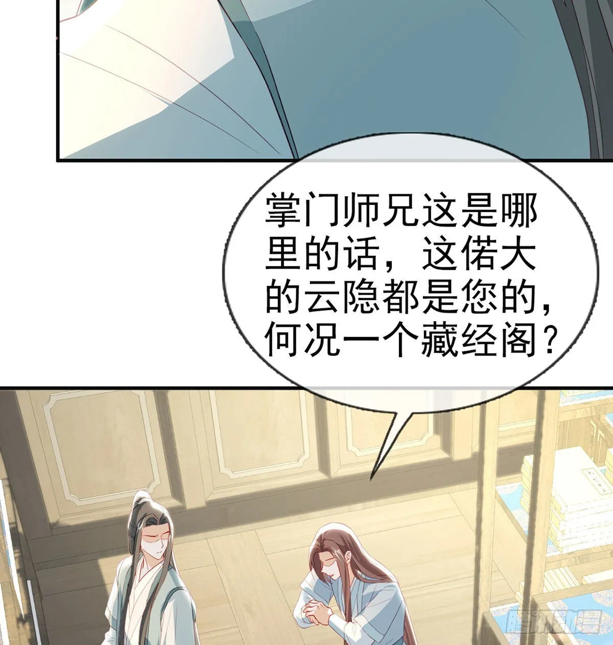云隐派危机 第74页
