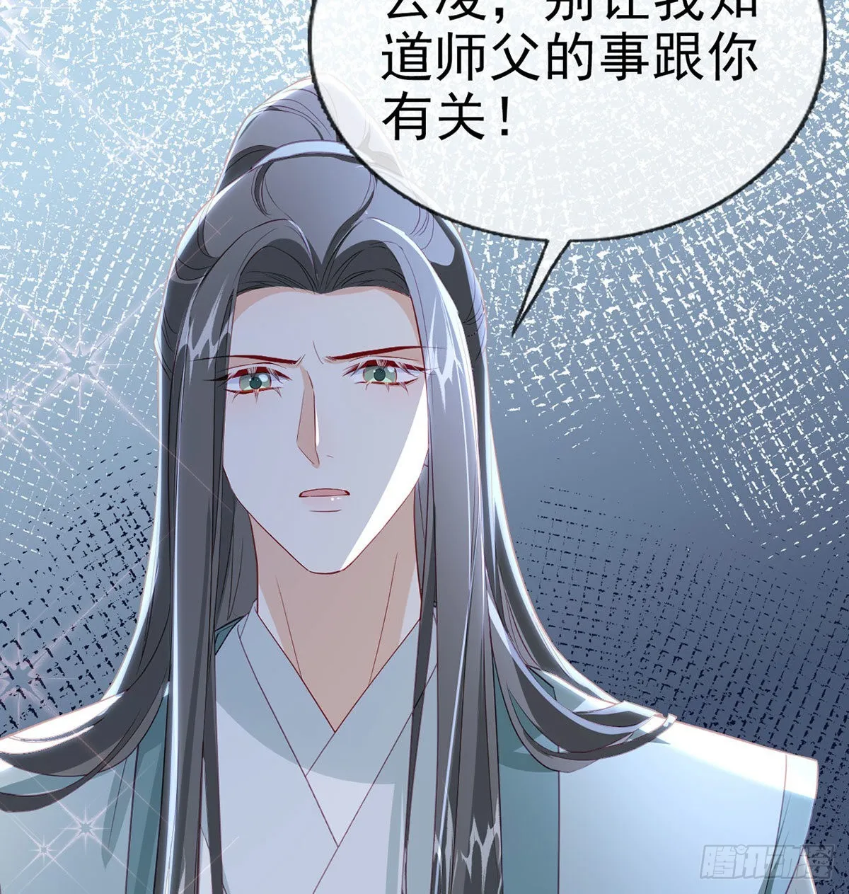 云隐派危机 第76页