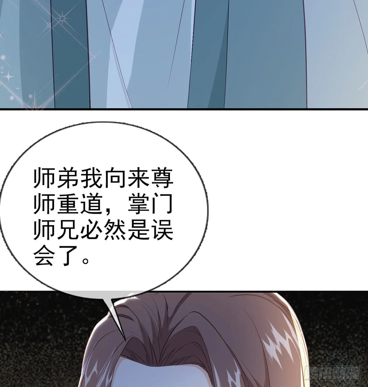 云隐派危机 第78页