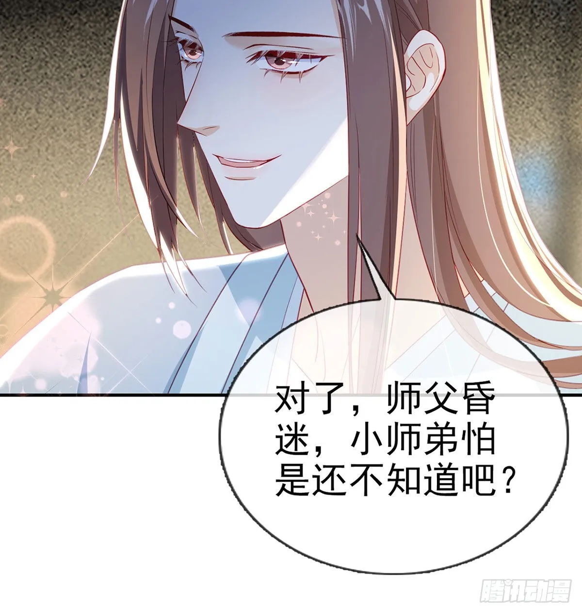 云隐派危机 第79页