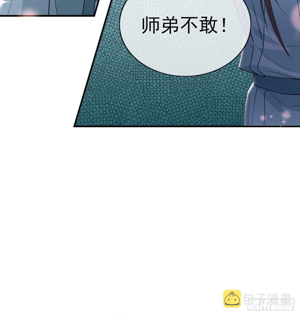 云隐派危机 第82页