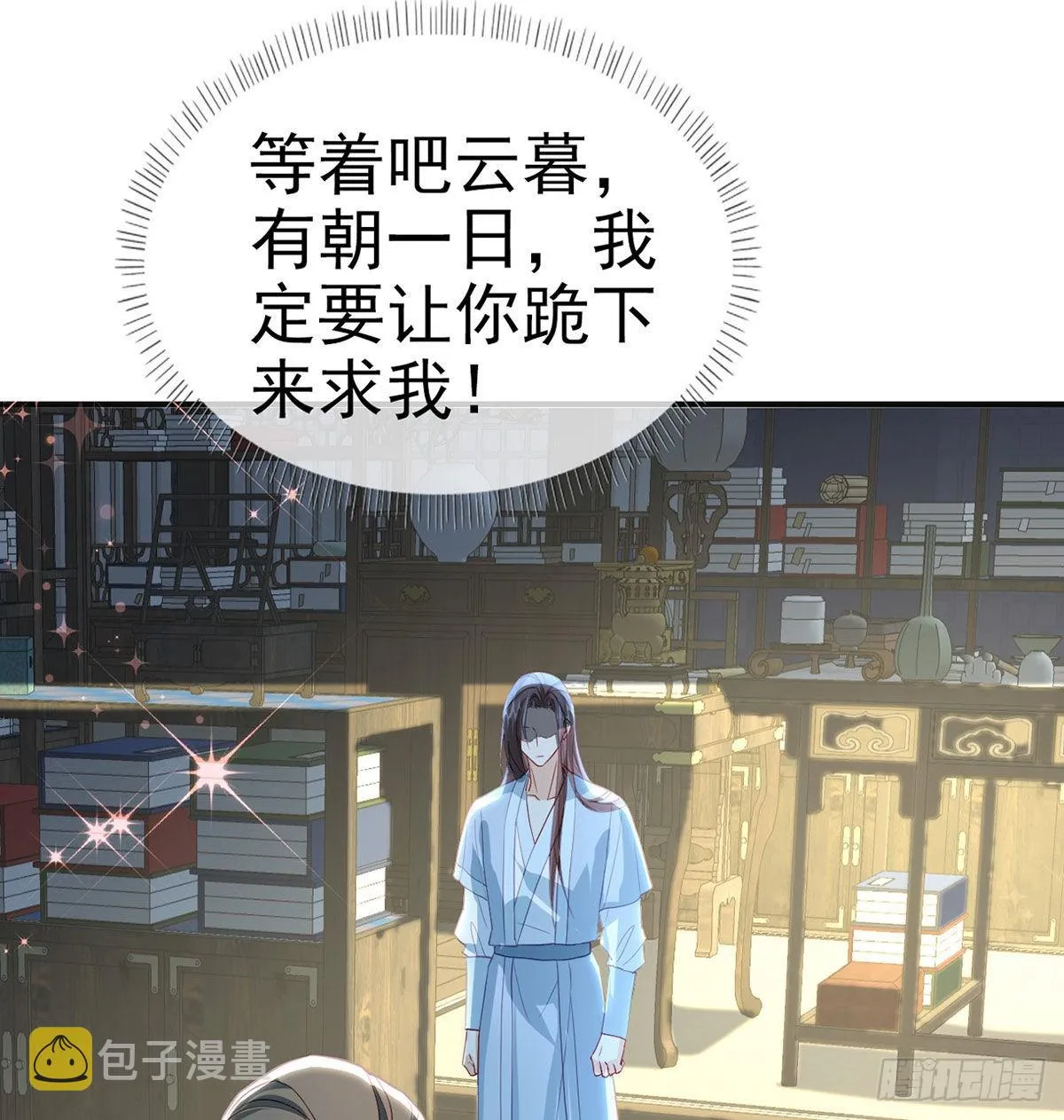 云隐派危机 第83页