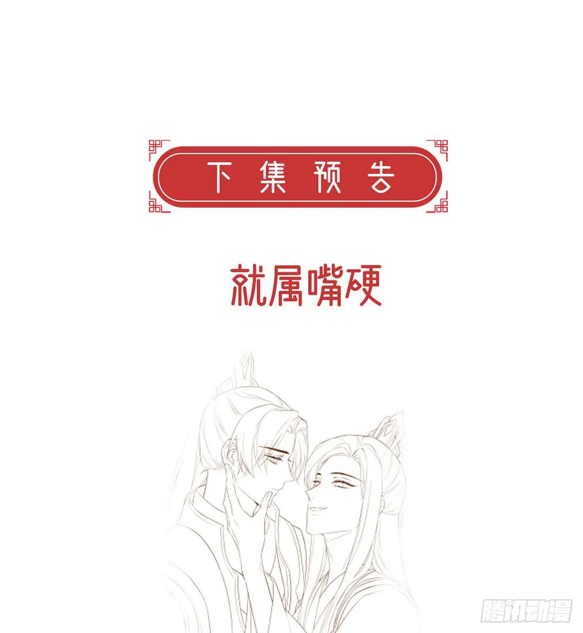 云隐派危机 第87页