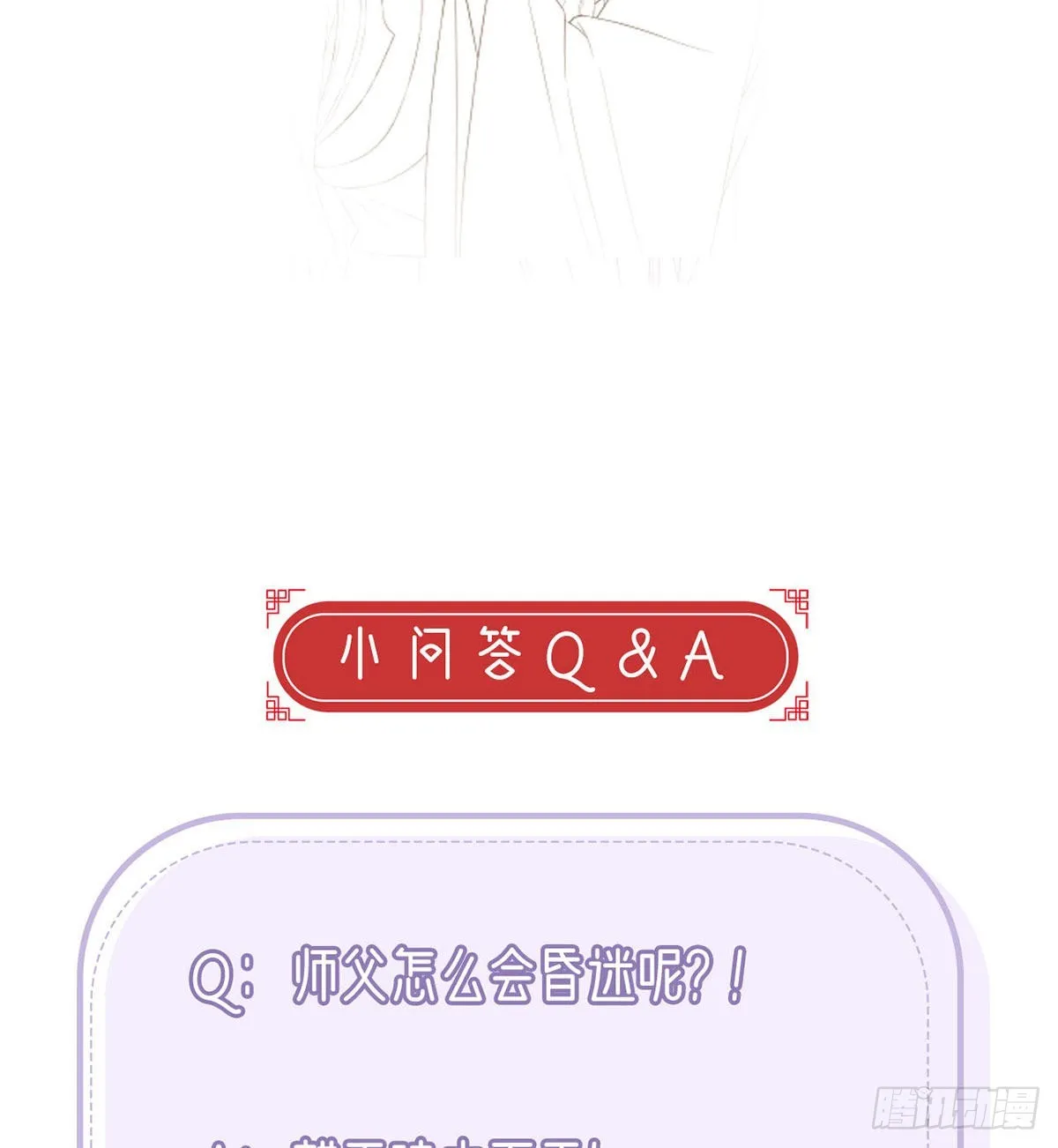 云隐派危机 第88页