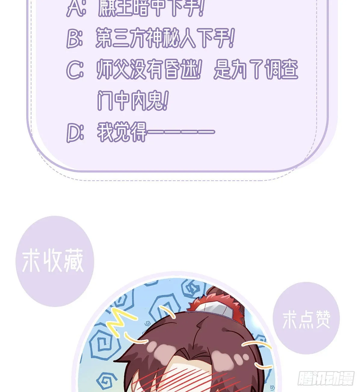 云隐派危机 第89页