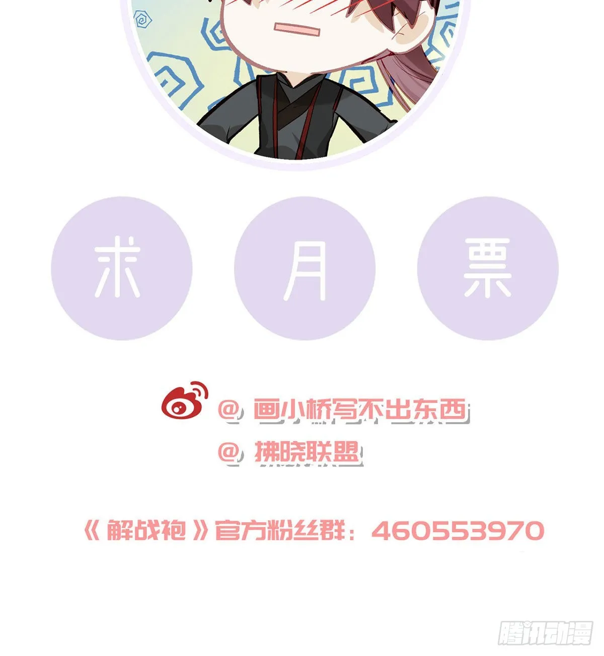 云隐派危机 第90页