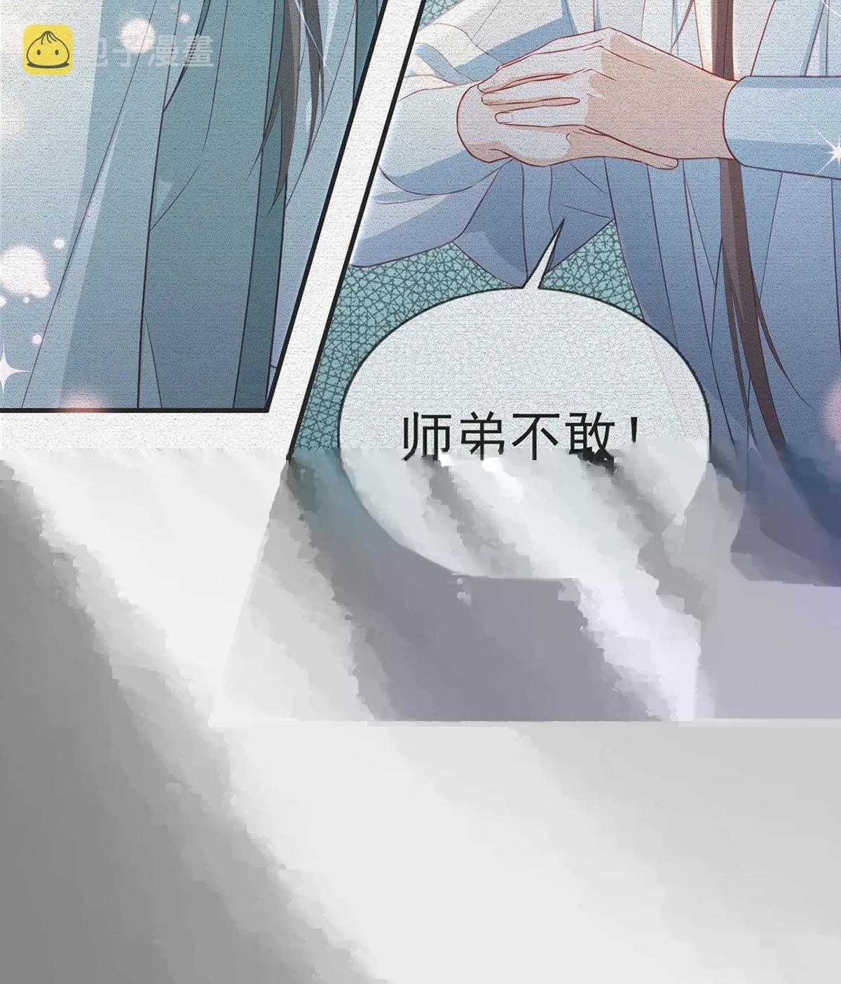 别想占我便宜！ 第6页