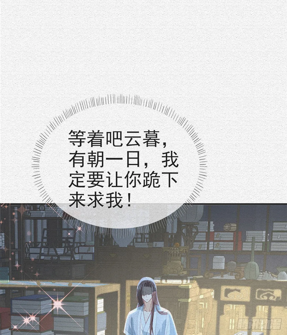 别想占我便宜！ 第7页