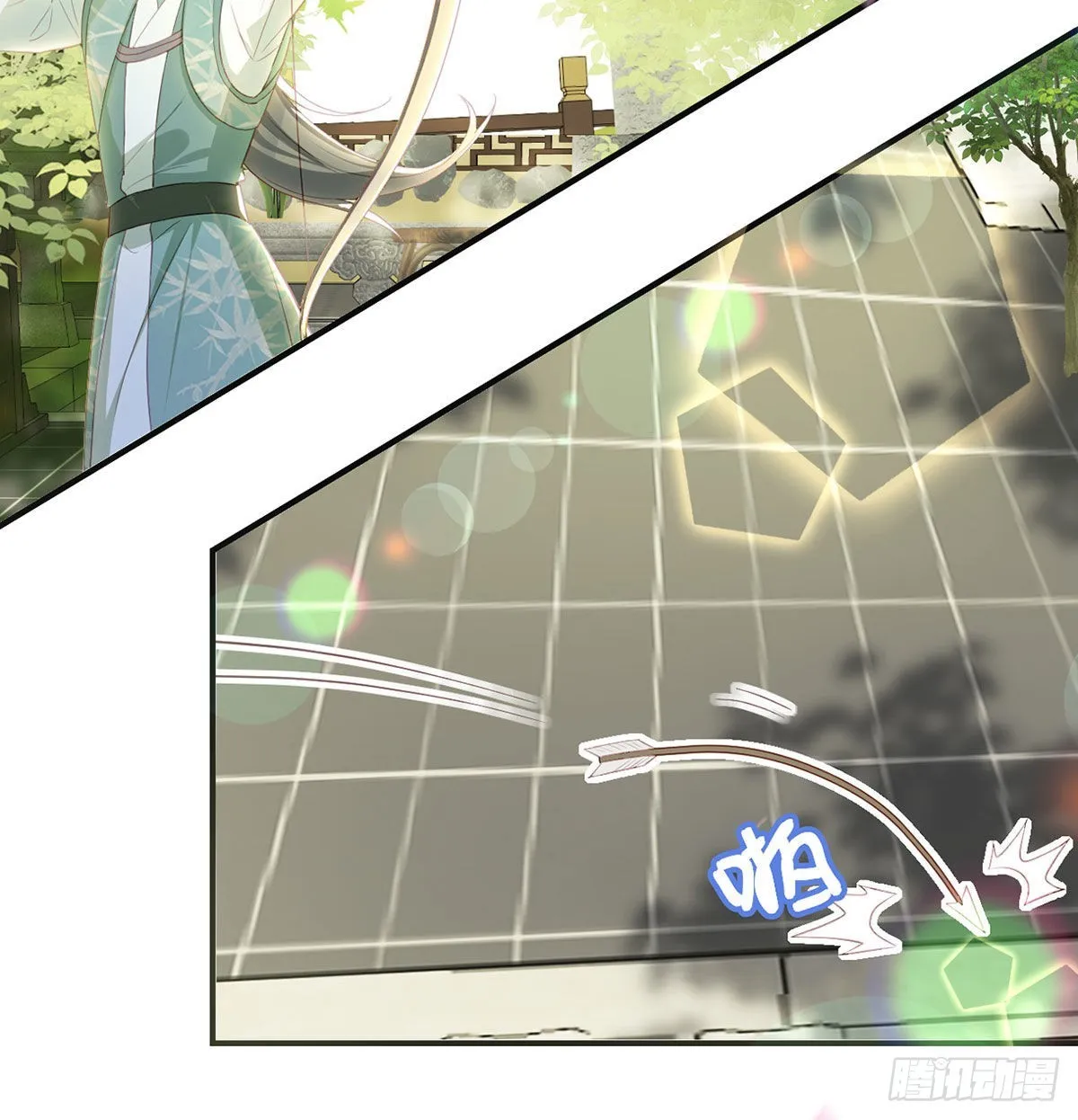 别想占我便宜！ 第16页