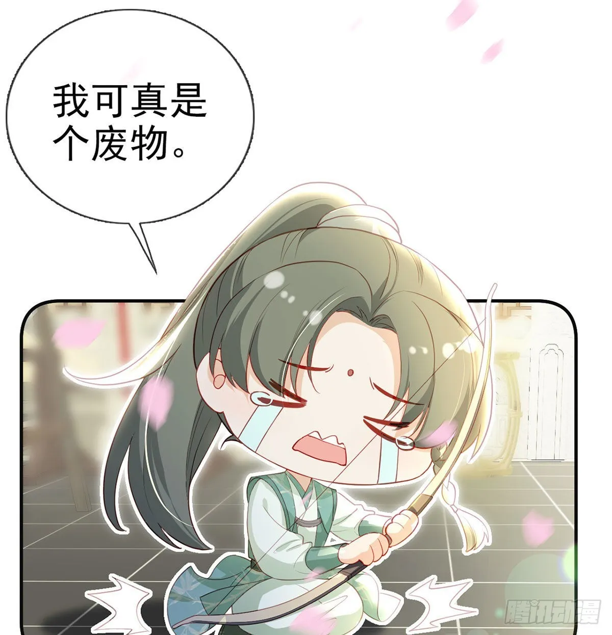 别想占我便宜！ 第17页