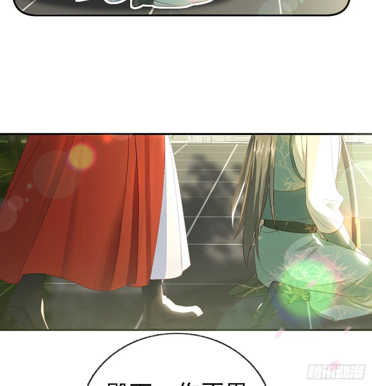 别想占我便宜！ 第18页