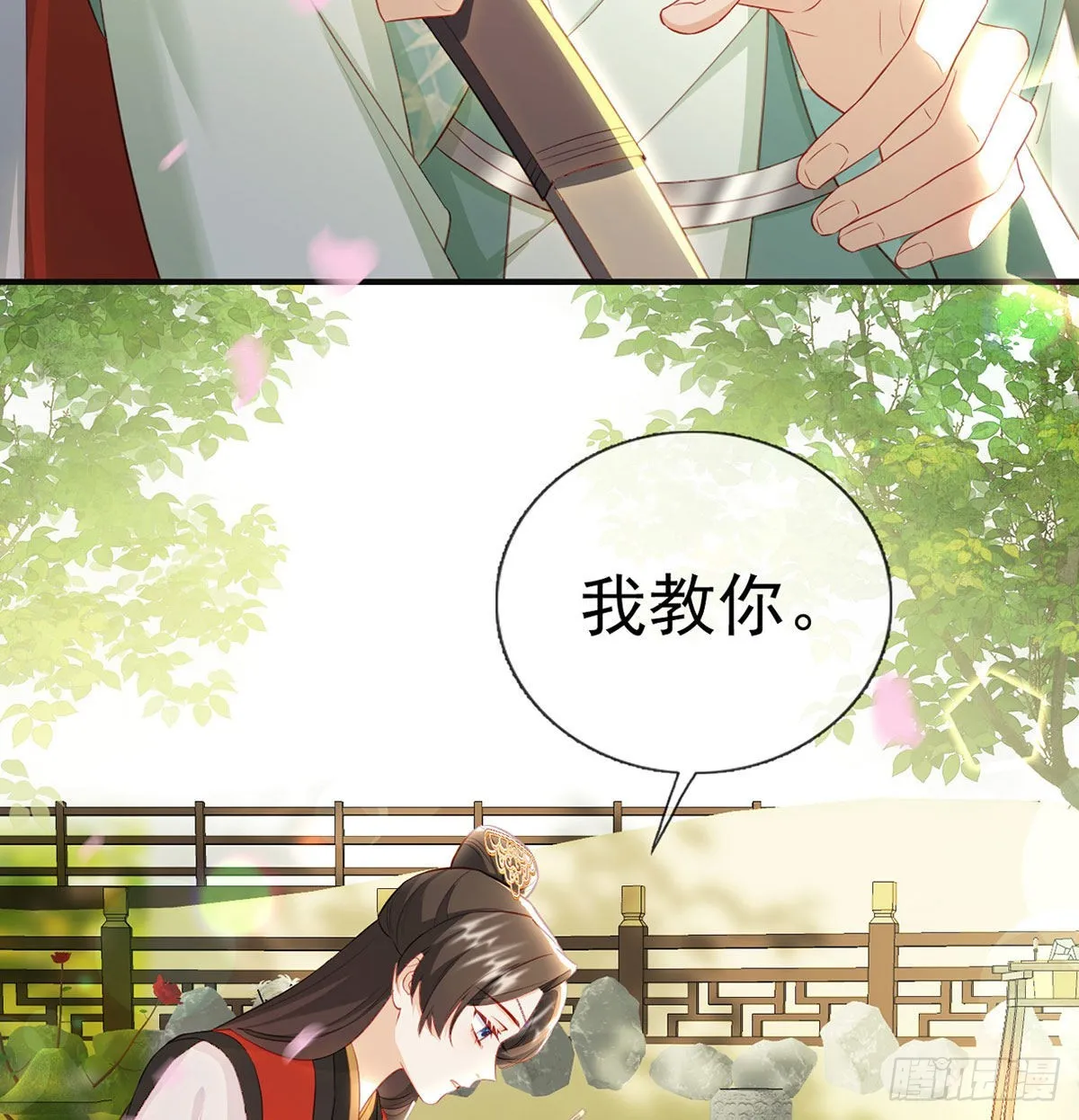 别想占我便宜！ 第20页