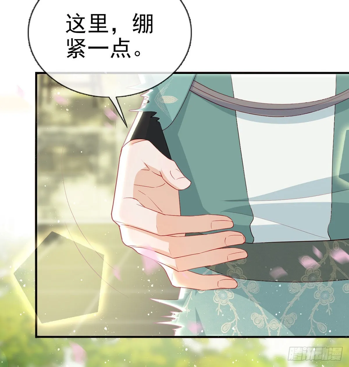 别想占我便宜！ 第45页