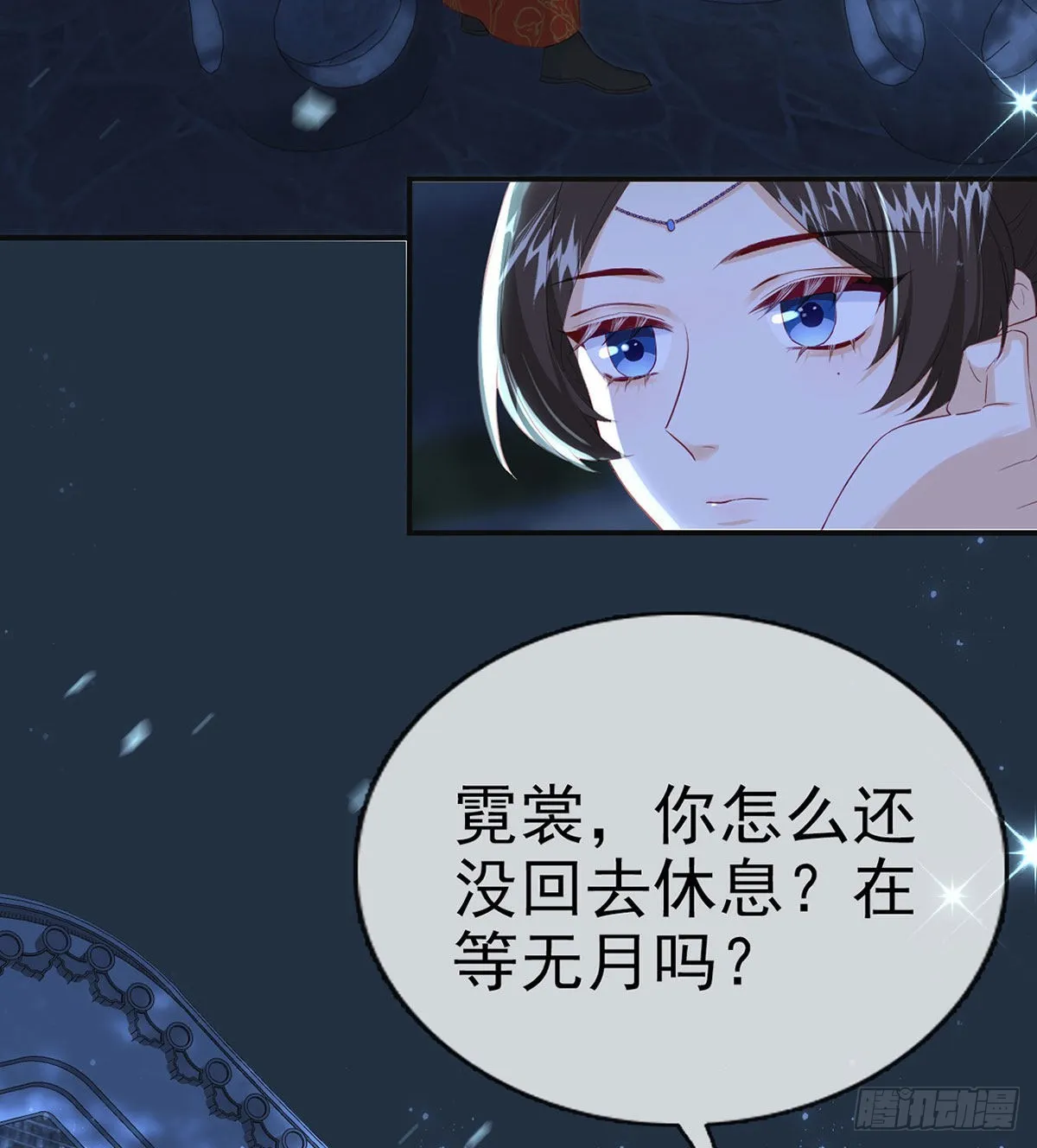别想占我便宜！ 第58页