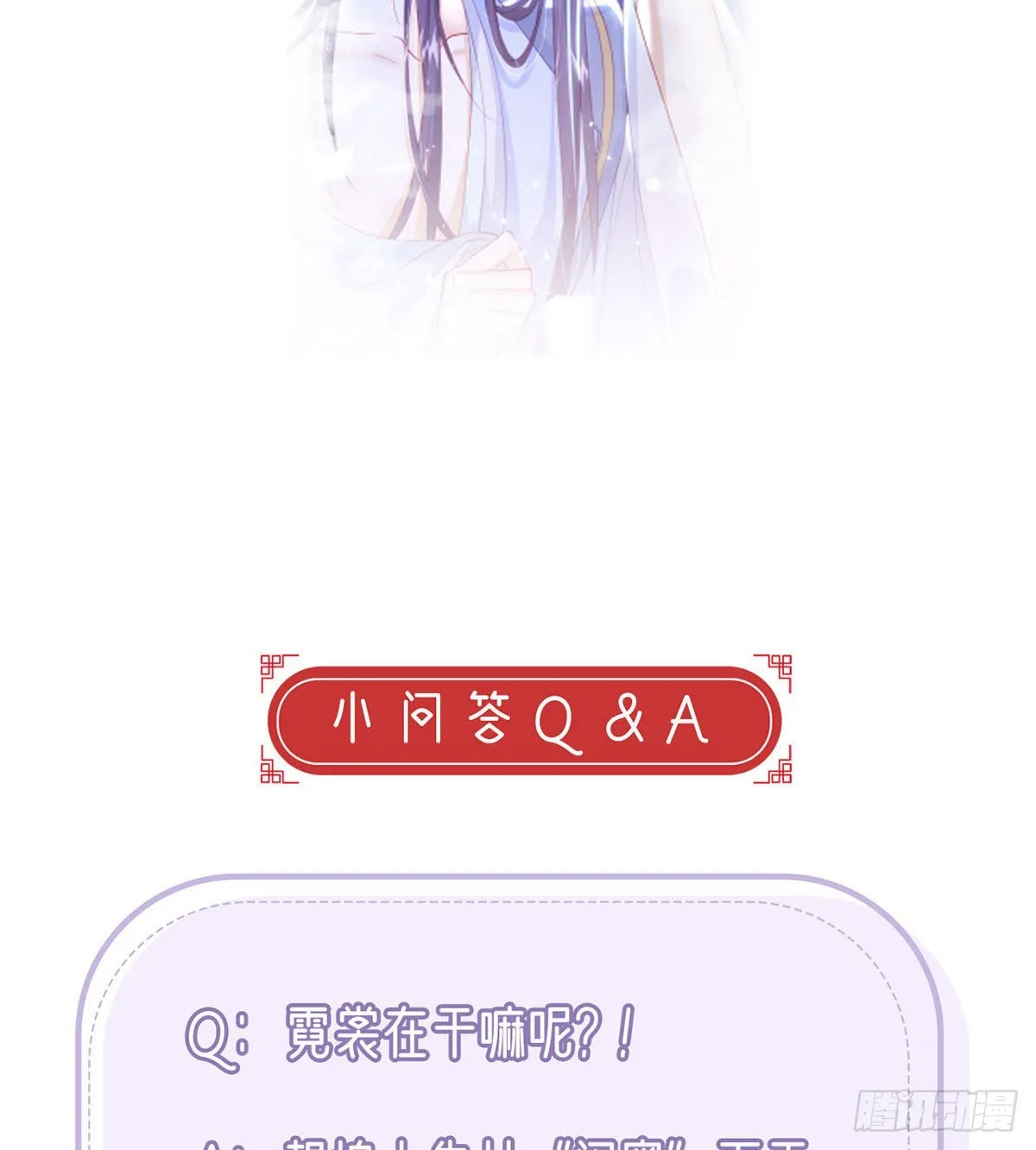 别想占我便宜！ 第64页