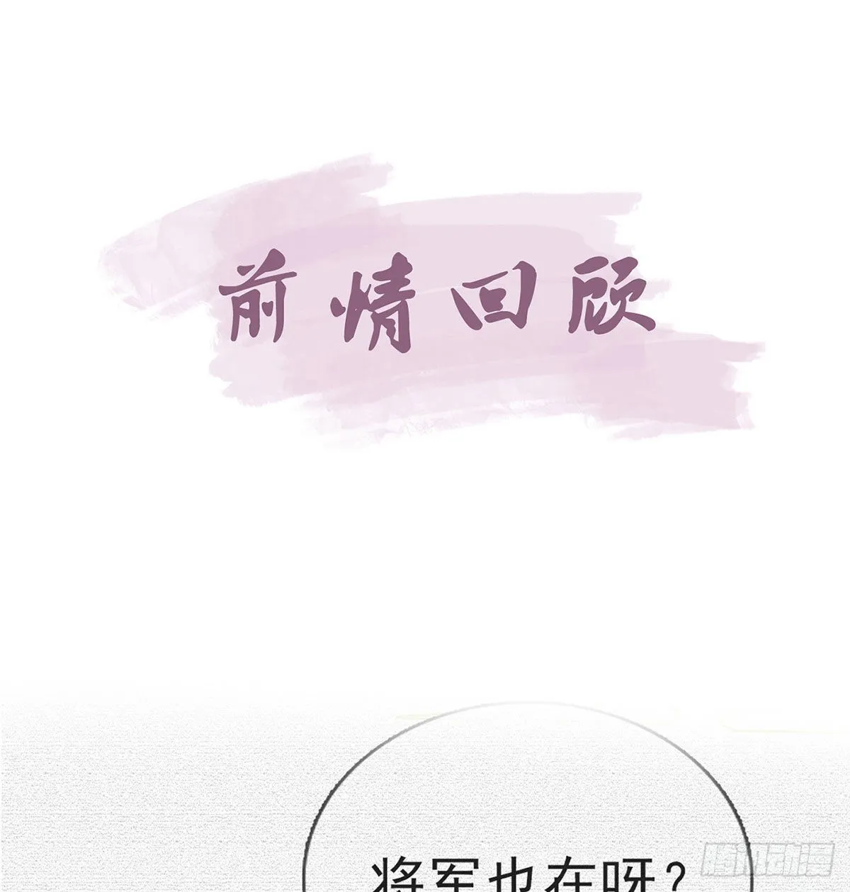 小白，你又说我坏话 第4页