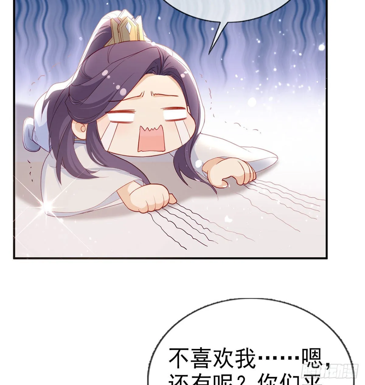 小白，你又说我坏话 第24页