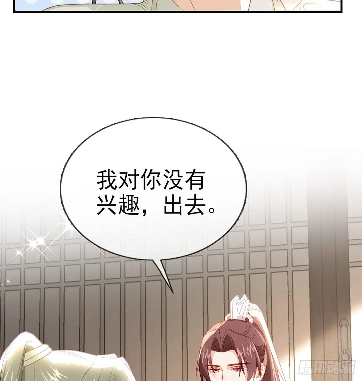 小白，你又说我坏话 第29页