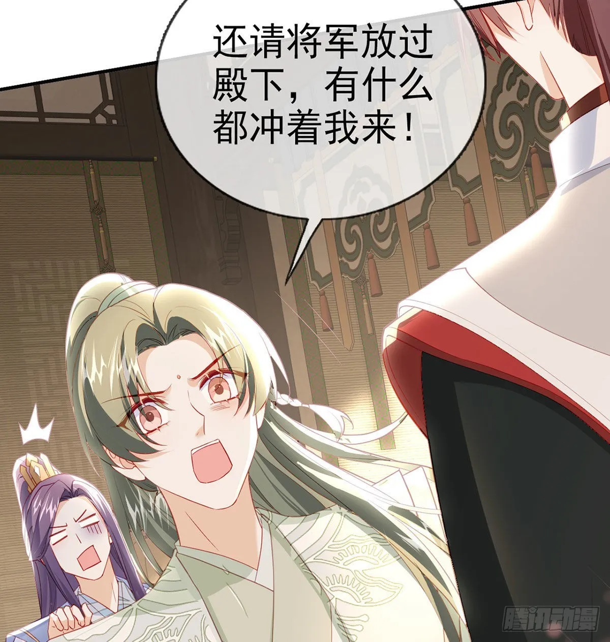 小白，你又说我坏话 第33页