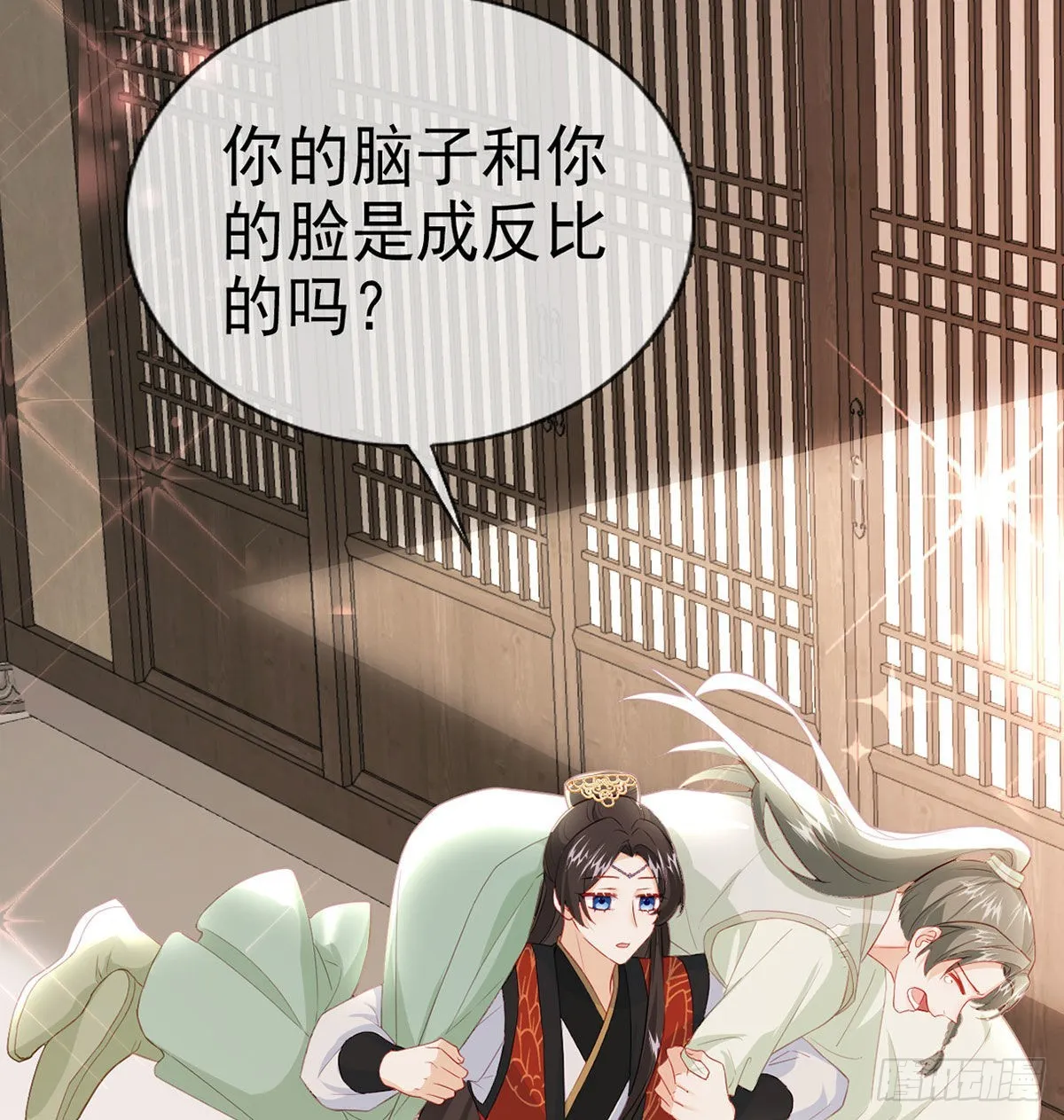 小白，你又说我坏话 第41页