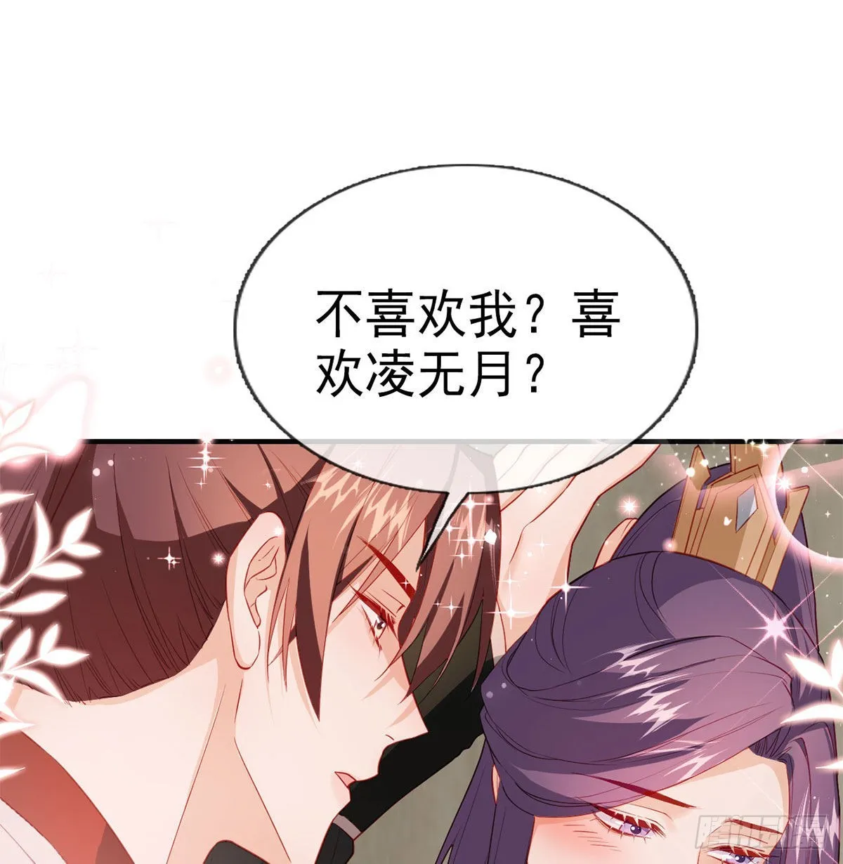 小白，你又说我坏话 第47页