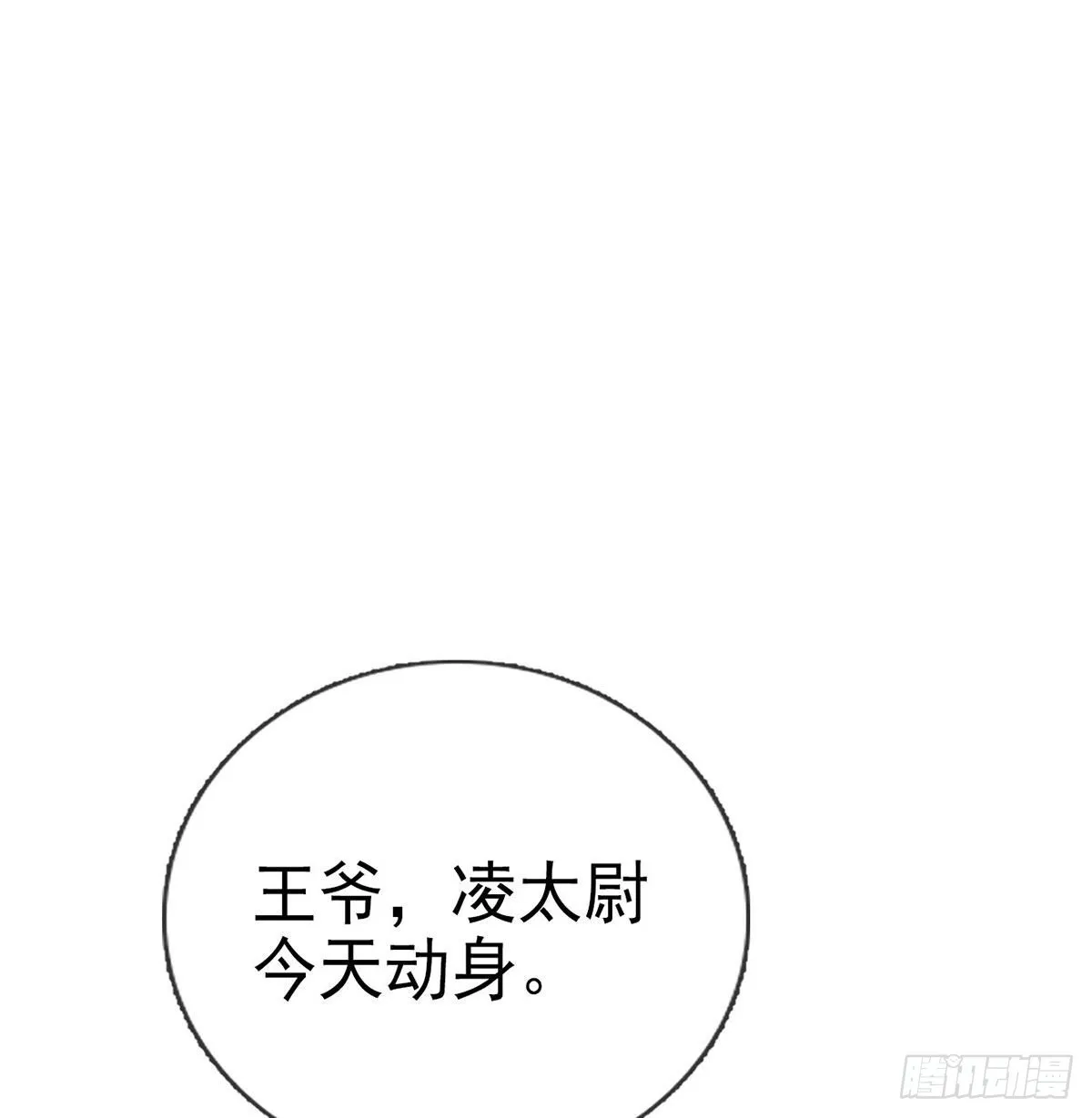 小白，你又说我坏话 第58页