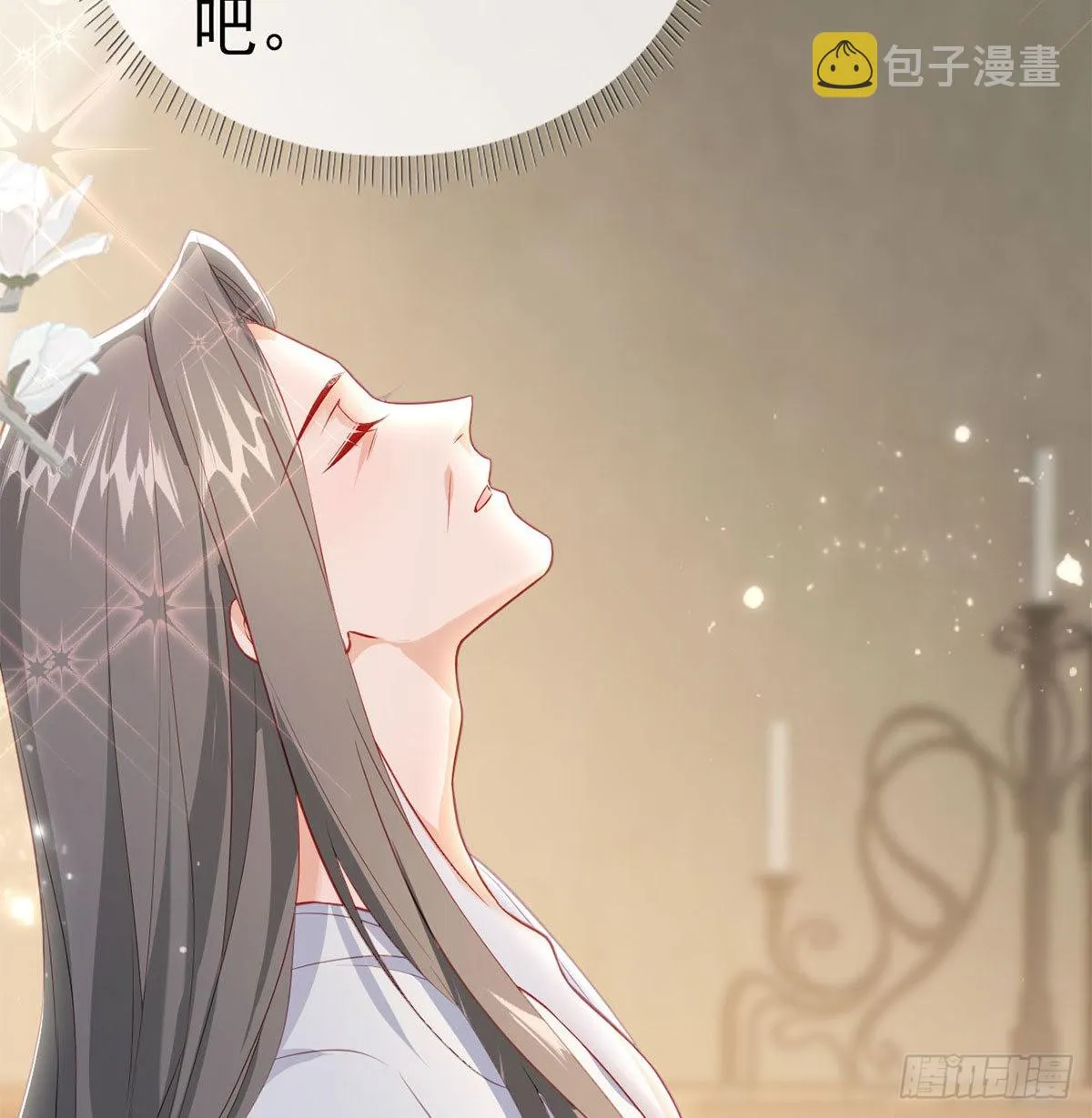 小白，你又说我坏话 第63页